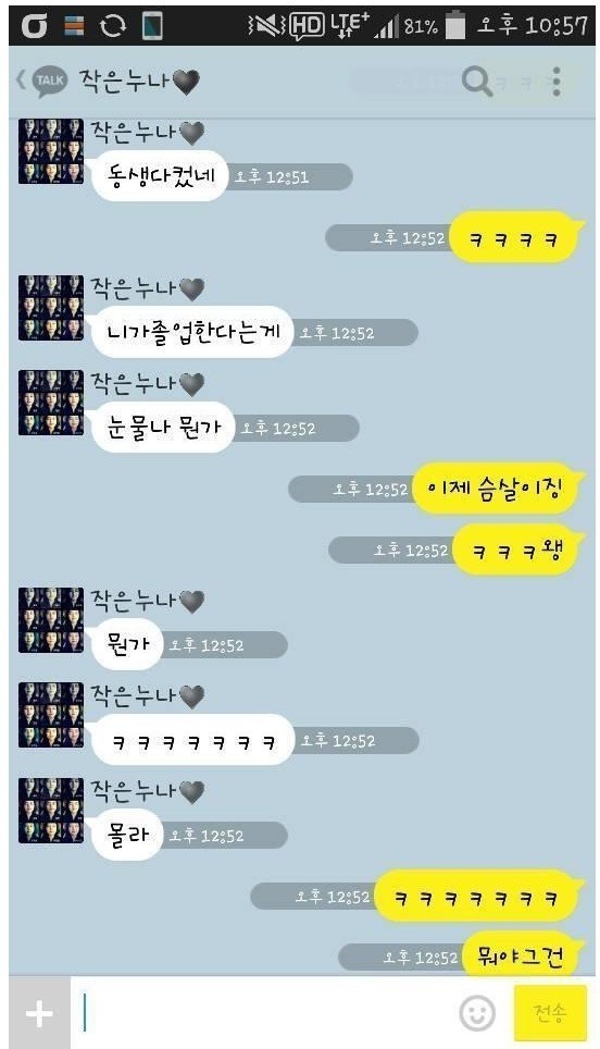 수지 문자말투.jpg | 인스티즈