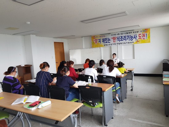 19.06.08(토) 한식조리기능사