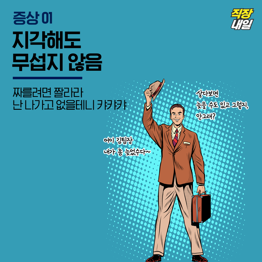 퇴사 일주일 전 나타나는 증상들. jpg | 인스티즈
