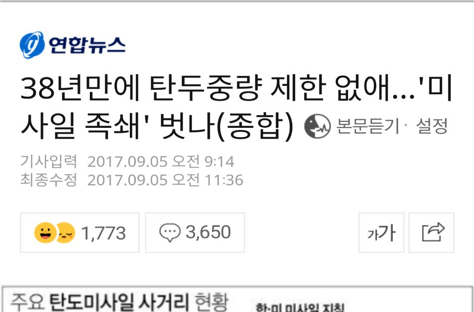 역대급 미친 안보대통령ㄷㄷㄷ | 인스티즈
