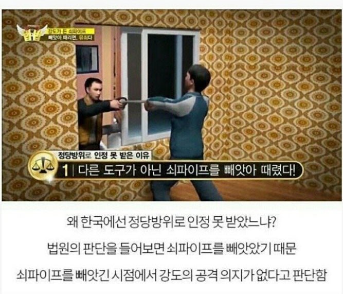 강도하기 좋은 나라 | 인스티즈