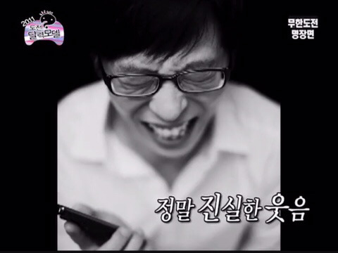 유재석이 웃는방법 | 인스티즈