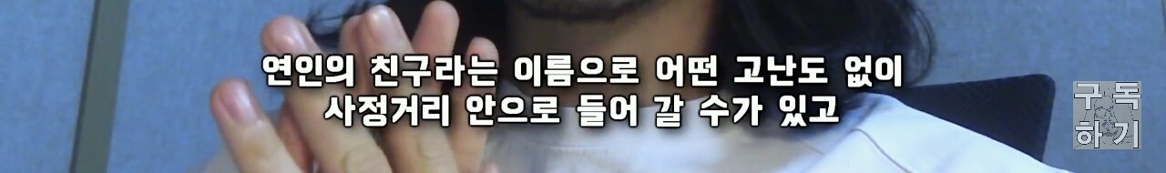 친구의 연인을 가로채는 사람들의 특징 | 인스티즈