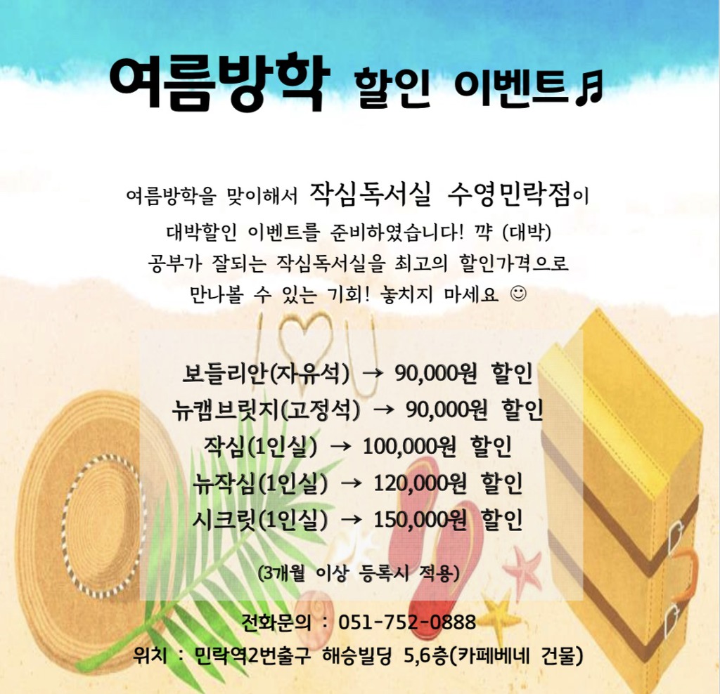 수영작심독서실 이미지