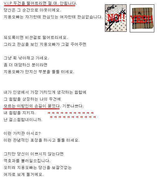 [극비] 80％의 확률로 빅뱅의 권지용과 결혼하는 법 | 인스티즈
