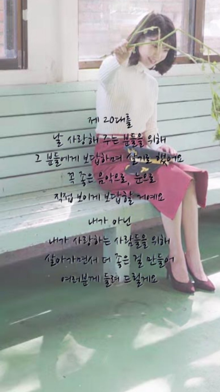 아이유 어록 모음 | 인스티즈