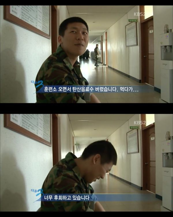 후회하는 훈련병 | 인스티즈