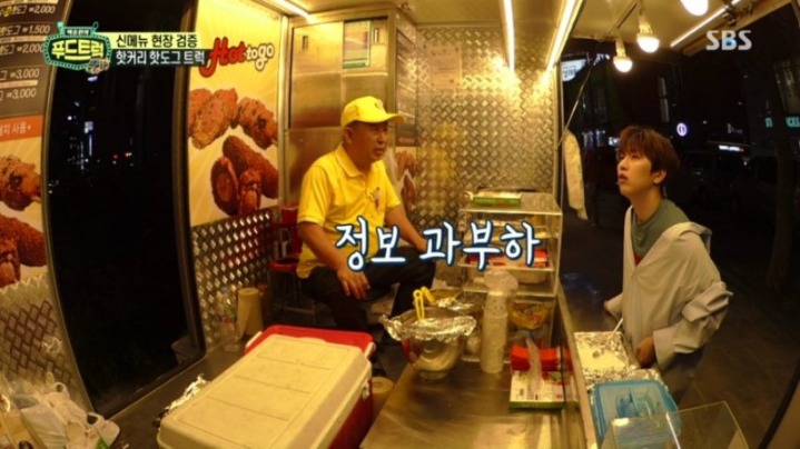 푸드트럭 맛평가 하랬더니 폭풍먹방 하는 산들 | 인스티즈
