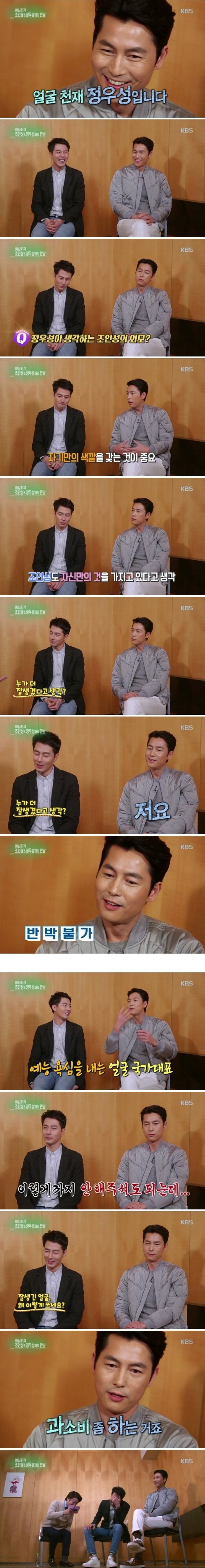 과소비 한다는 정우성 | 인스티즈
