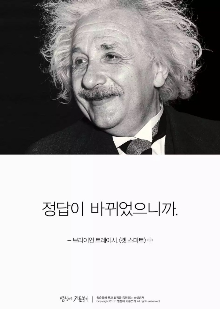 한국인이 제일 싫어하는 한 마디....jpg | 인스티즈
