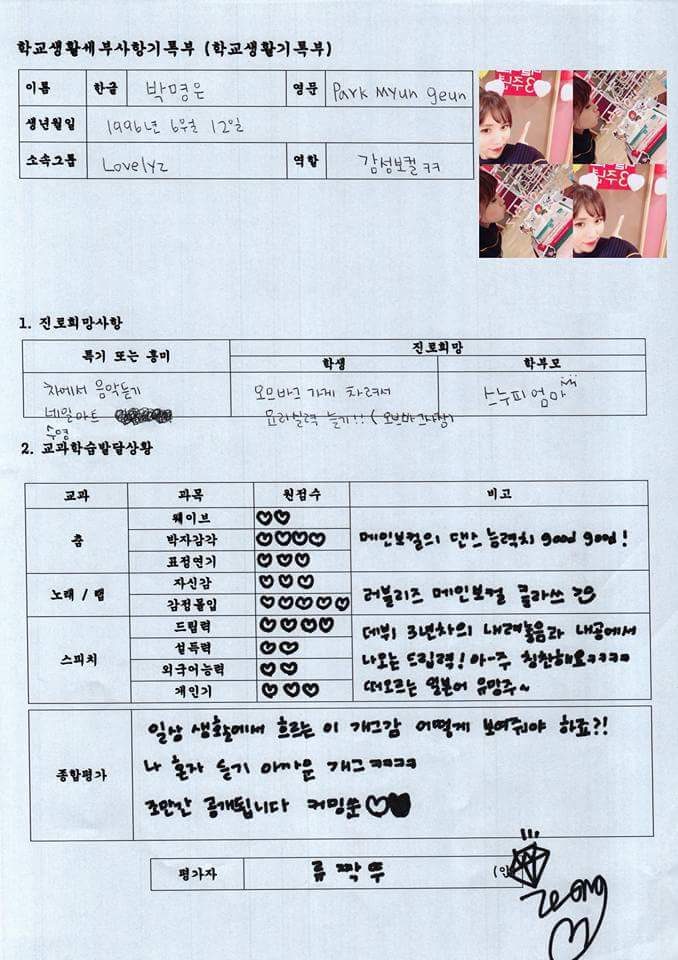 [러블리즈] 숙취가 너무 심해서 명은이 | 인스티즈