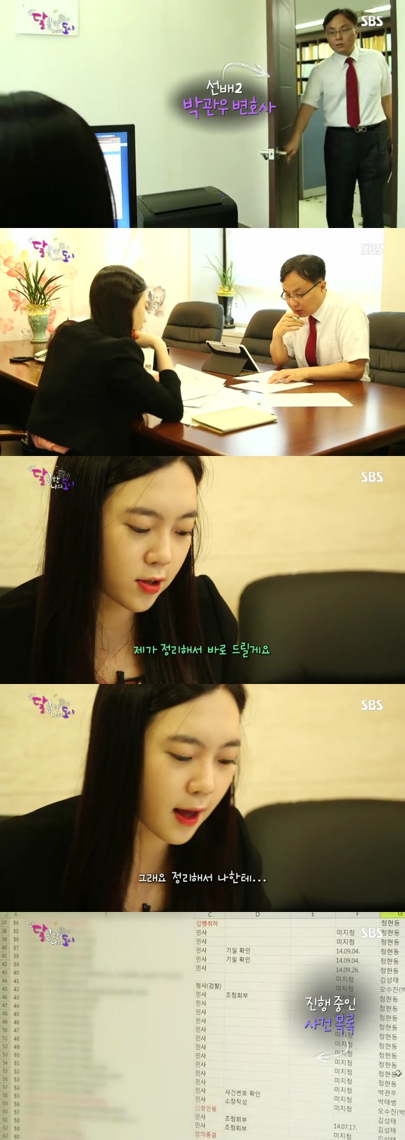 [달콤한나의도시] 3년전 너무 재밌게 봤던 현실적인 30살 즈음 여자들의 리얼리티 프로그램 3화 -04完 | 인스티즈