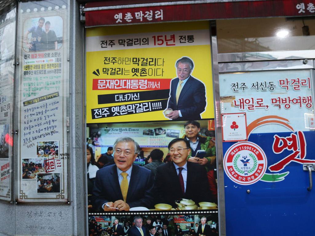 옛촌막걸리 이미지