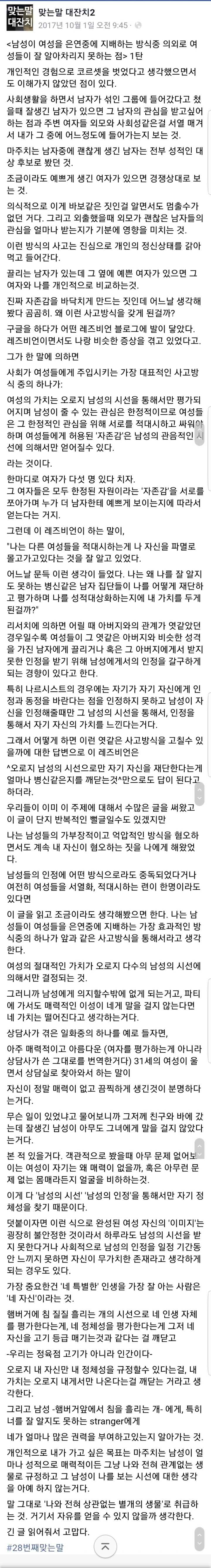 안 그러고 싶은데 남자의 관심을 갈구하게 되는 사람들을 위한 글 | 인스티즈