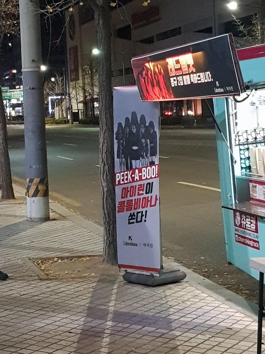새벽 사녹대기에 고생하는 팬들에게 역조공한 레드벨벳 | 인스티즈