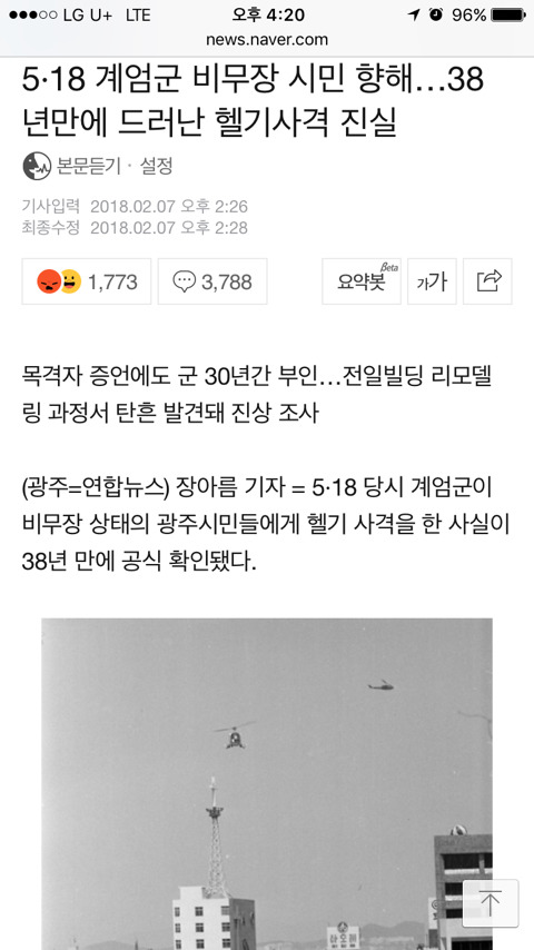 ㄴㅔ2ㅂ를 걸러야 하는 이유 | 인스티즈