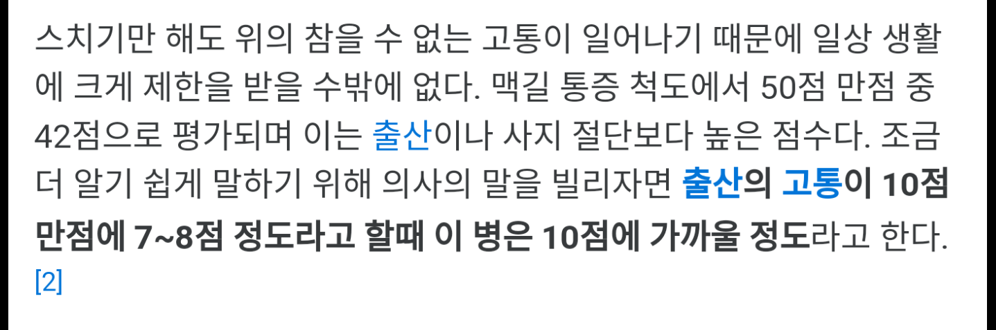 생각보다 우리나라에 환자 수가 많은 희귀질환 | 인스티즈