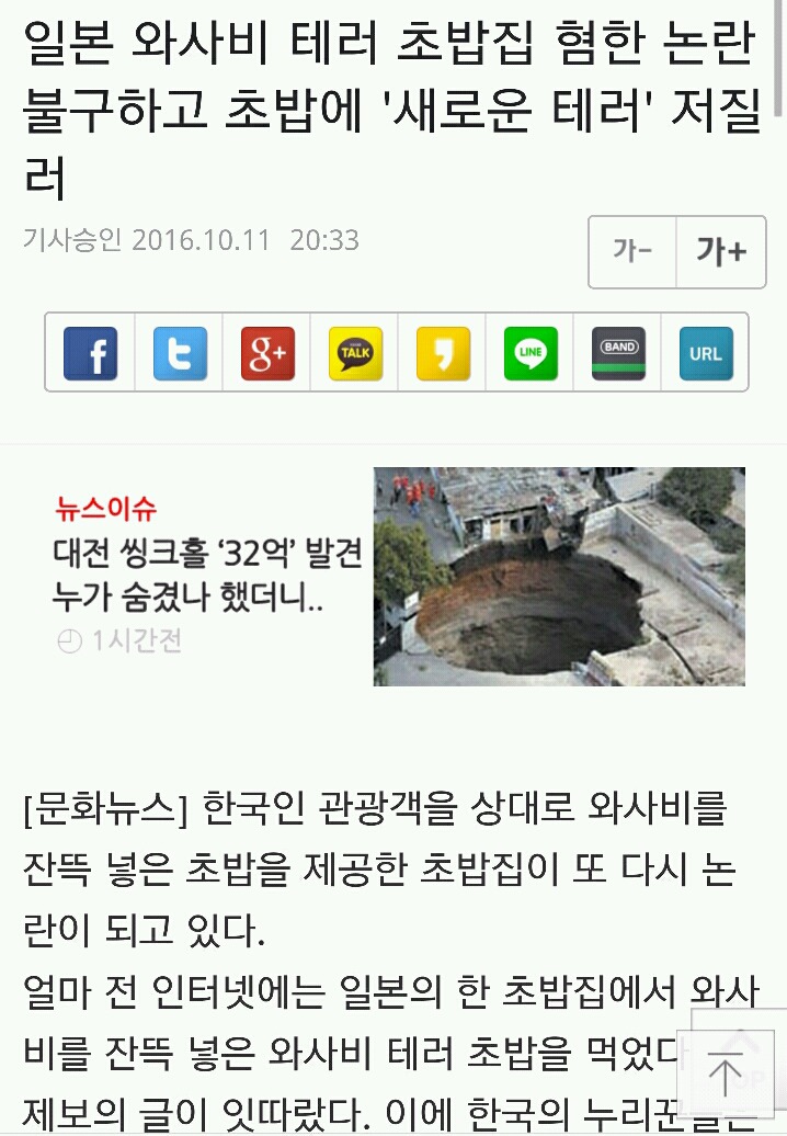 세상에서 한국을 가장싫어하는 국가 | 인스티즈