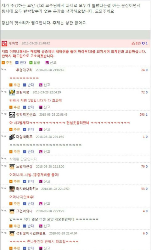 ?? : 너도자위중?? | 인스티즈