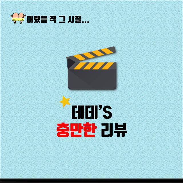 극장판 애니메이션 추천.jpg | 인스티즈