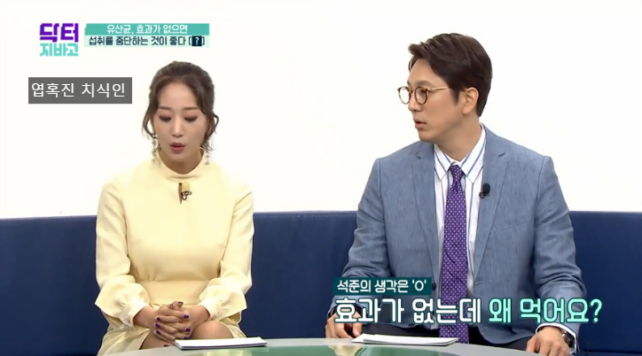 효과 없는 유산균이라도 일단 꾸준히 먹어봐야 하는 이유...jpg | 인스티즈