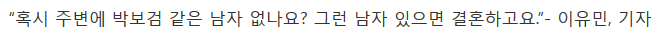결혼 왜 안 하냐는 질문에 대처하는 법 | 인스티즈