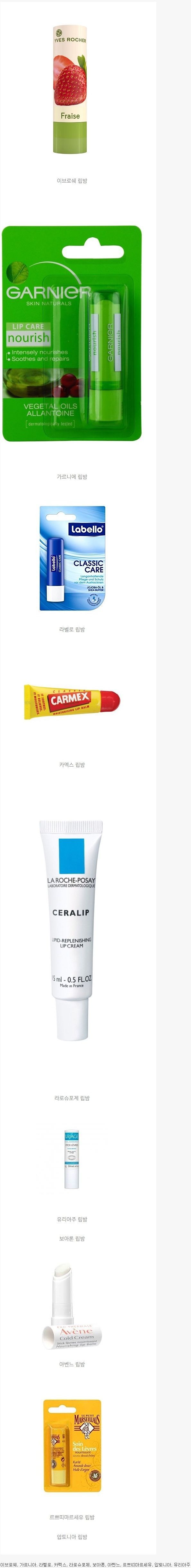 발암물질 함유된 립밤 리스트 | 인스티즈