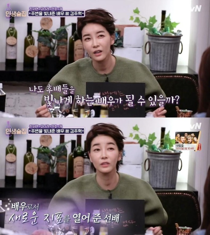 진서연이 말한 고 김주혁 배우 | 인스티즈