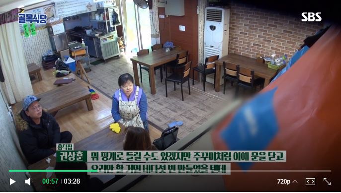 [골목식당] 제작진과의 면담에서 홍탁집 아들이 보인 태도 | 인스티즈