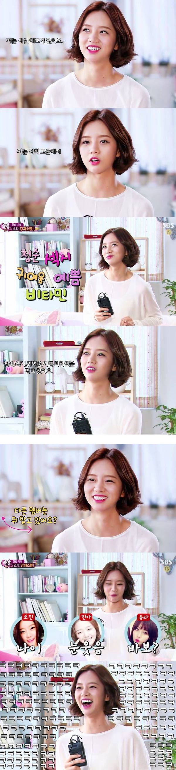 혜리가 생각하는 걸스데이 멤버들의 역할.jpg | 인스티즈