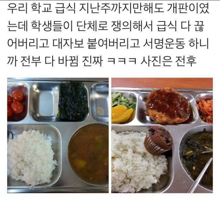우리 학교 급식 지난주까지만해도 개판이였는데...jpg | 인스티즈