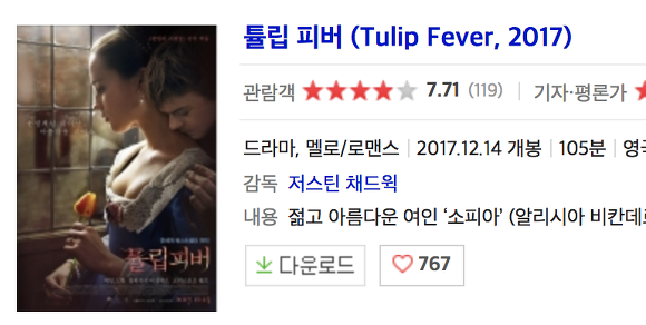 스티븐 스필버그가 판권에 욕심 낸 치정멜로 영화 | 인스티즈