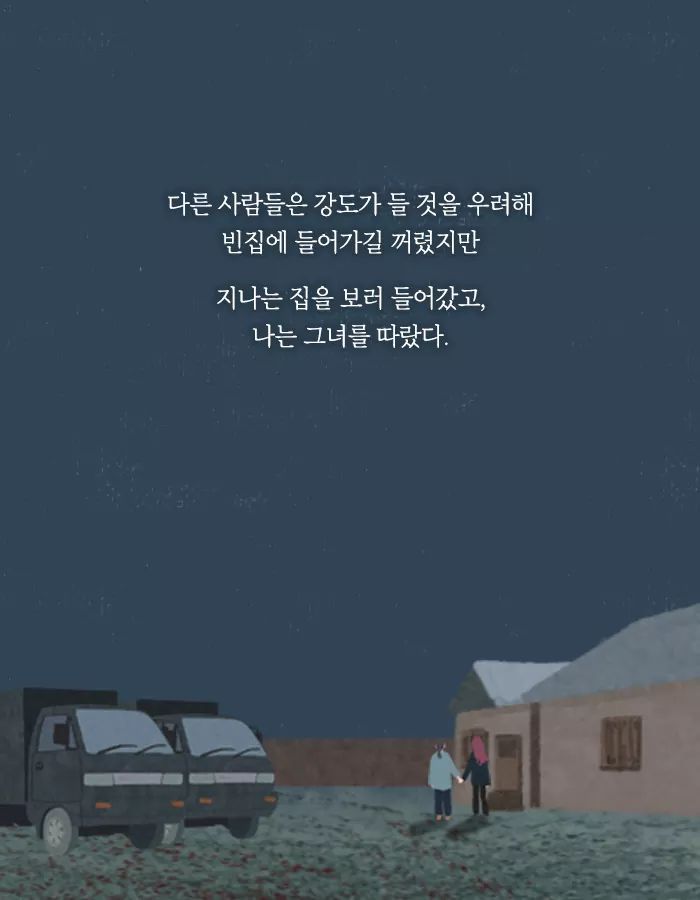 바이러스가 돌고 인류는 멸망했다 | 인스티즈