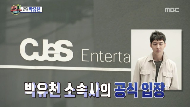 [섹션] 박유천 사건 피해자 얼굴 부상 정도 | 인스티즈
