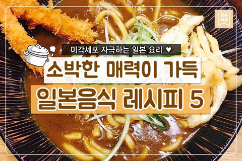간단 레시피 모음 jpg | 인스티즈