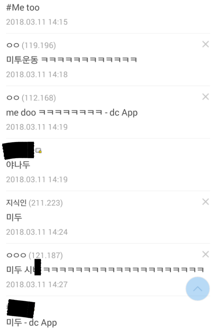 미투 운동에 이은....jpg | 인스티즈