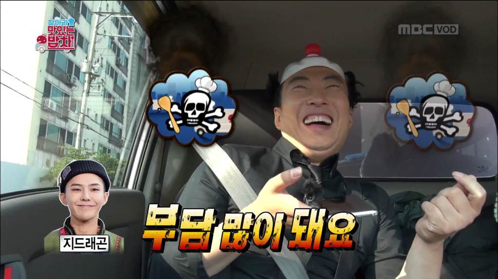 [무한도전] 명수옹 터는 지디(명수옹x지디 캐미).jpg | 인스티즈