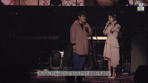 아이유에게 서운한 윤종신. jpg | 인스티즈
