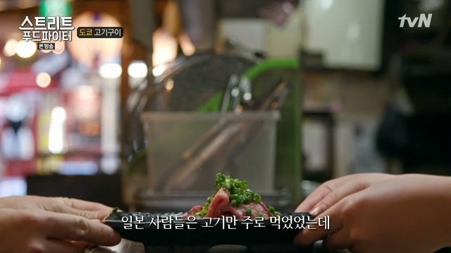[스트리트푸드파이터] 고기 먹기 시작한지 150년밖에 안 된 일본 | 인스티즈