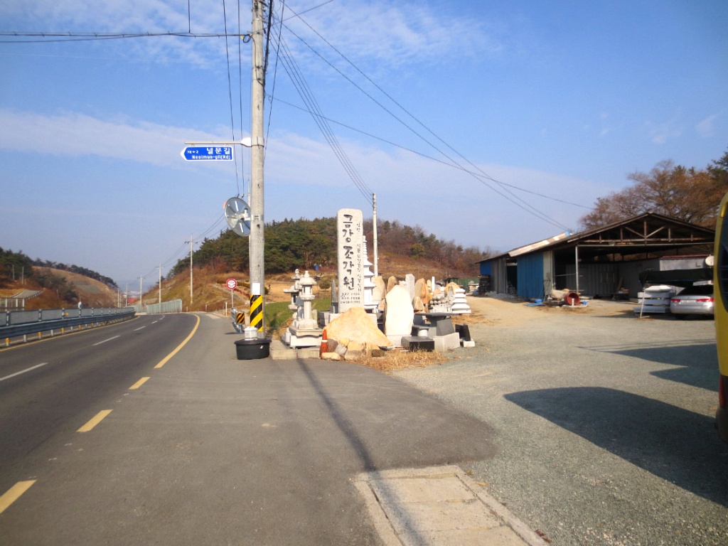 금강조각원 이미지