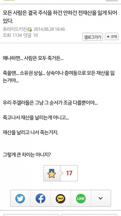 인터넷 명언들 | 인스티즈