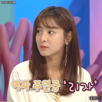 171023 안녕하세요 배우 설인아.gif | 인스티즈