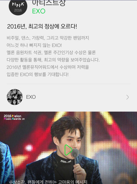 멜론뮤직어워드 오프라인 (2014~2016) 역대수상자들 | 인스티즈