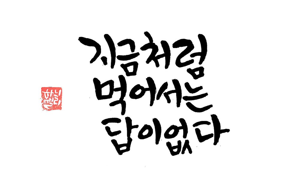 사랑야식 이미지