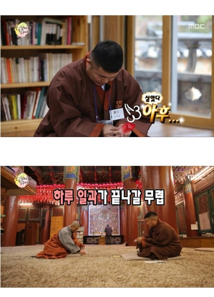 묵언수행하는 조세호 | 인스티즈