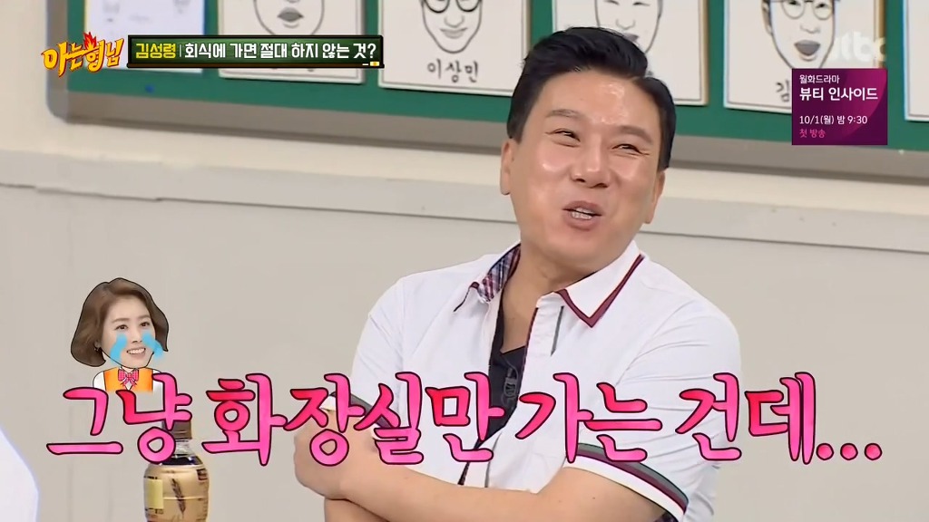 [아는형님] 김성령 화장실 가려다 집에간 이야기 ㅋㅋ | 인스티즈