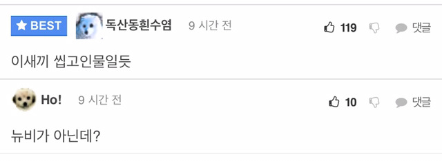펨코로 넘어가자마자 추게같은 곳에 글 올라가는 인벤러.jpgif | 인스티즈