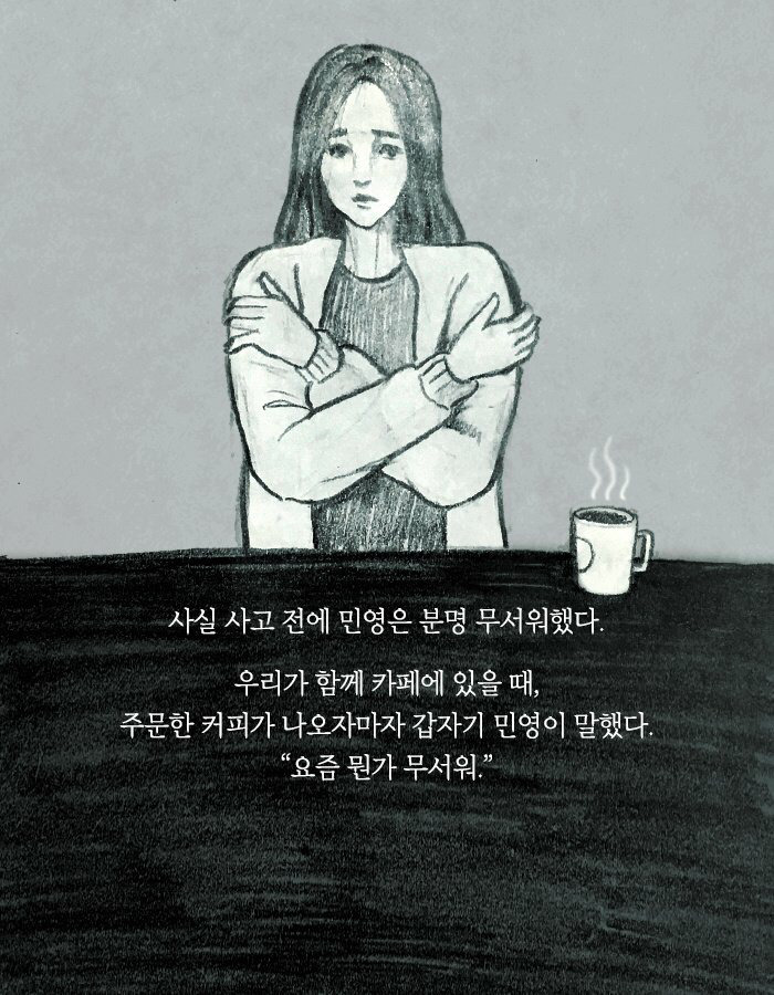 나는 왠지 친구의 남자친구가 불편했다 | 인스티즈
