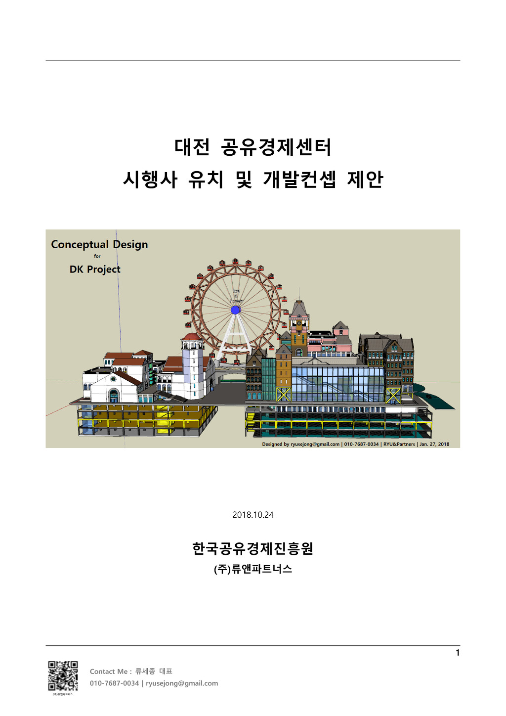 공유경제지원센터 이미지