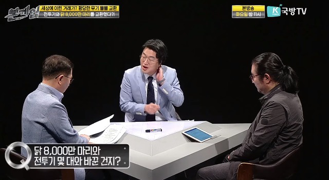 닭 8000만 마리로 전투기를 구입한 나라 | 인스티즈